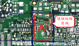 懷疑PCB有CAF發(fā)生時，可以先用電測與割線路的方式逐步縮小CAF的范圍，可能還得移除板子上面的電子零件，先除去可能的干擾因素。 