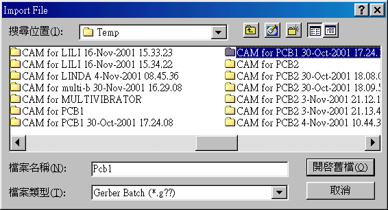 按開啟舊文件案。點選CAM for PCB1。
