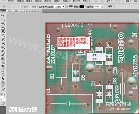 2.2 然后使用鼠標(biāo)左鍵框選需要剪切的部分，然后松開左鍵