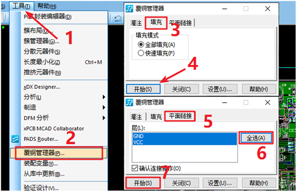 在工具欄下選擇覆銅管理器，根據(jù)覆銅方式選擇對(duì)應(yīng)覆銅