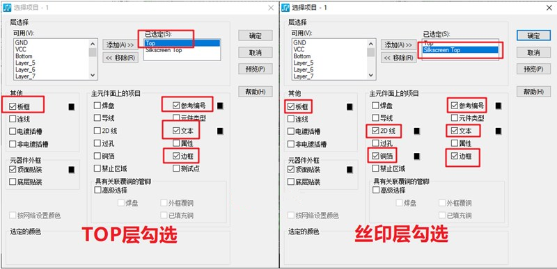 字符層（Silkscreen）輸出：前面4步和8、9步都是一樣的