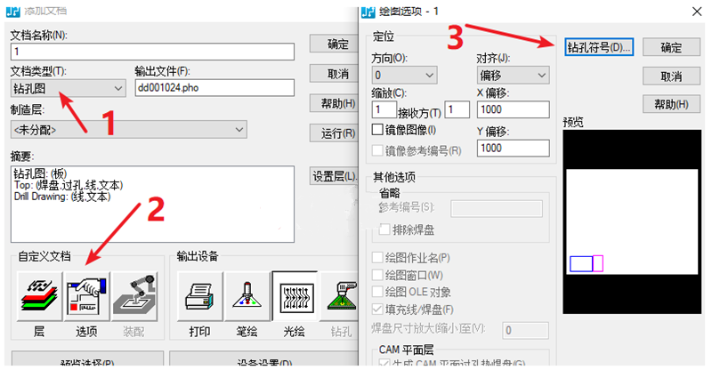 鉆孔圖（Drill Drawing）輸出：首選要看孔孔表是否疊在板上，如果疊起來了就需要調(diào)整