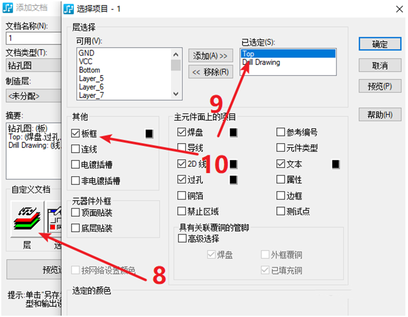 鉆孔圖（Drill Drawing）輸出：首選要看孔孔表是否疊在板上，如果疊起來了就需要調(diào)整