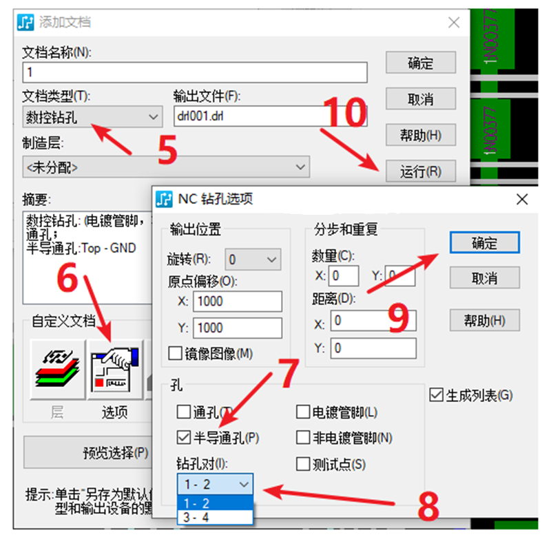 HDI孔輸出：先要在設(shè)置添加好對(duì)應(yīng)的起始層參數(shù)，輸出時(shí)選擇對(duì)應(yīng)的層一一輸出。